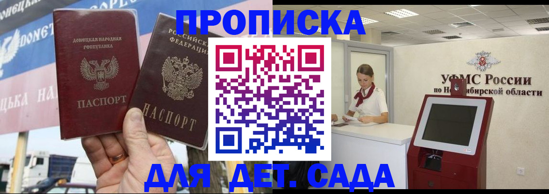 временная регистрация поиск в Старой Руссе