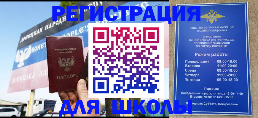 временная регистрация недорого в Старой Руссе