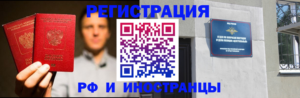 прописка иностранных граждан в Старой Руссе