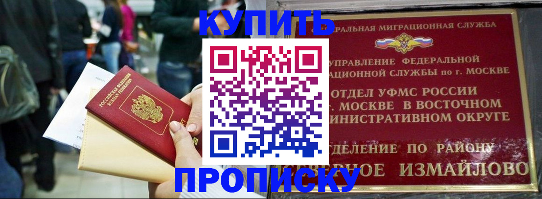 временная прописка в Старой Руссе